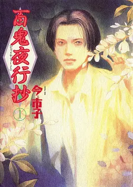 夏日回声 好看的动漫免费观看